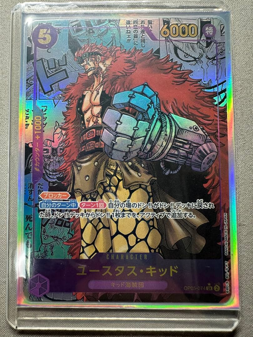 【展示用　観賞用】　男性　コミパラ　9枚セット　レプリカ
