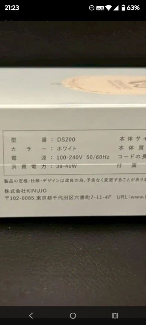 KINJO DS200 ホワイト ストレートヘアアイロン