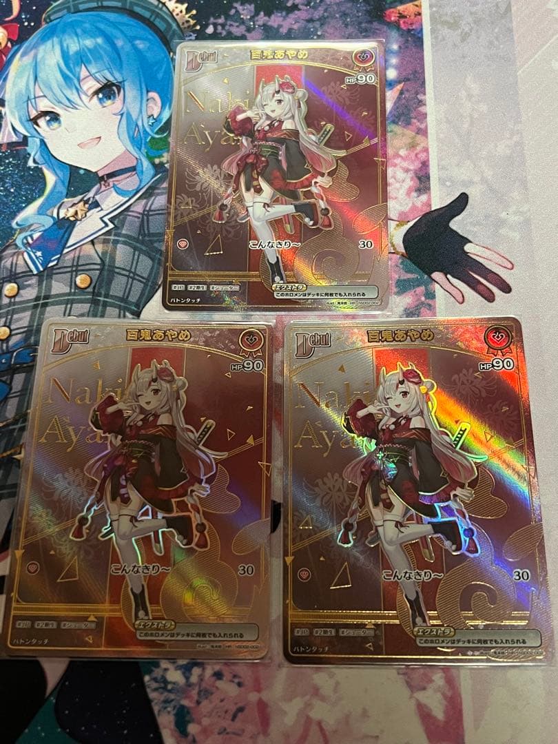 ホロカ　百鬼あやめ　hr 3枚セット