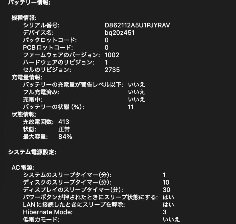 Macbook Air M1 英語配列 USキーボード