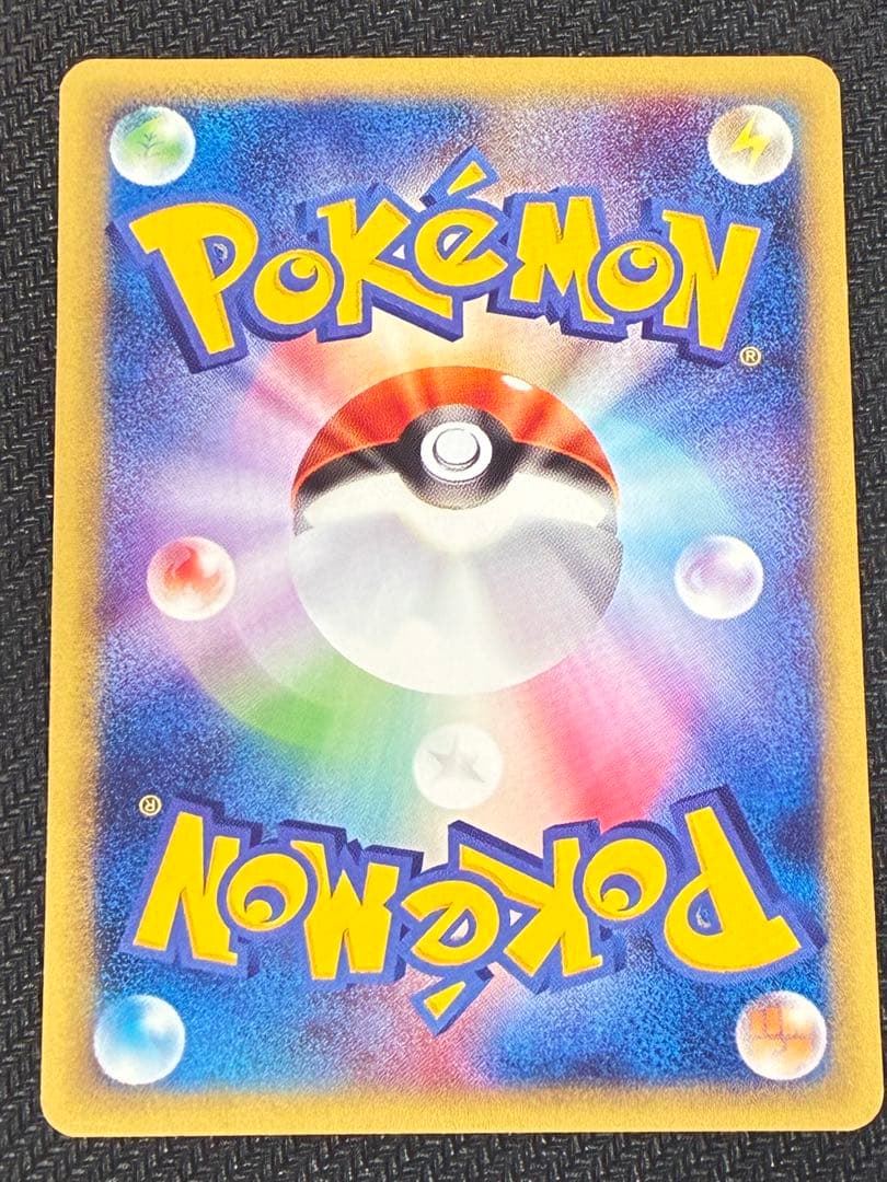 ひ*ひ様 ポケモンカードe リザードン