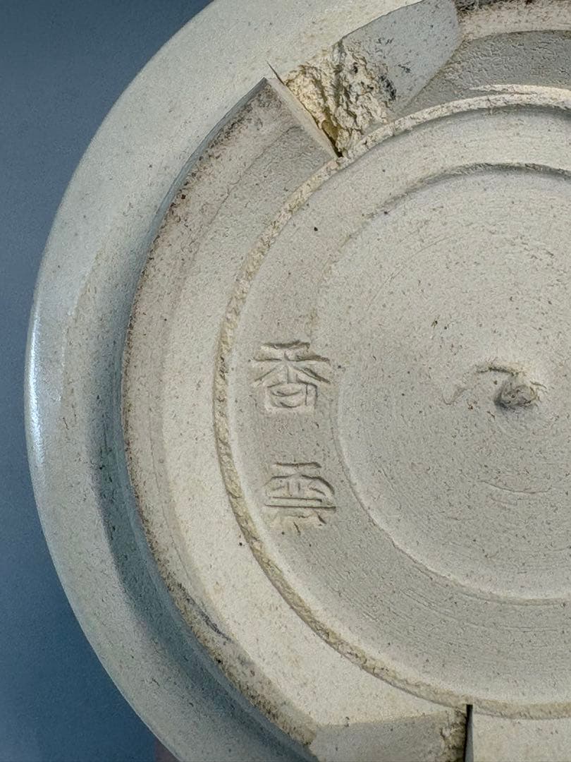 ★中古品★茶道具　竜谷窯　香雲造　絵高麗火入（共箱）