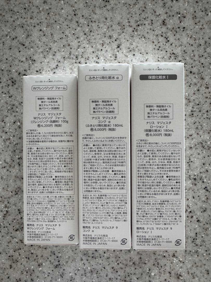 NEWナリス化粧品マジェスタWクレンジングフォーム＋コンクα＋ローションI