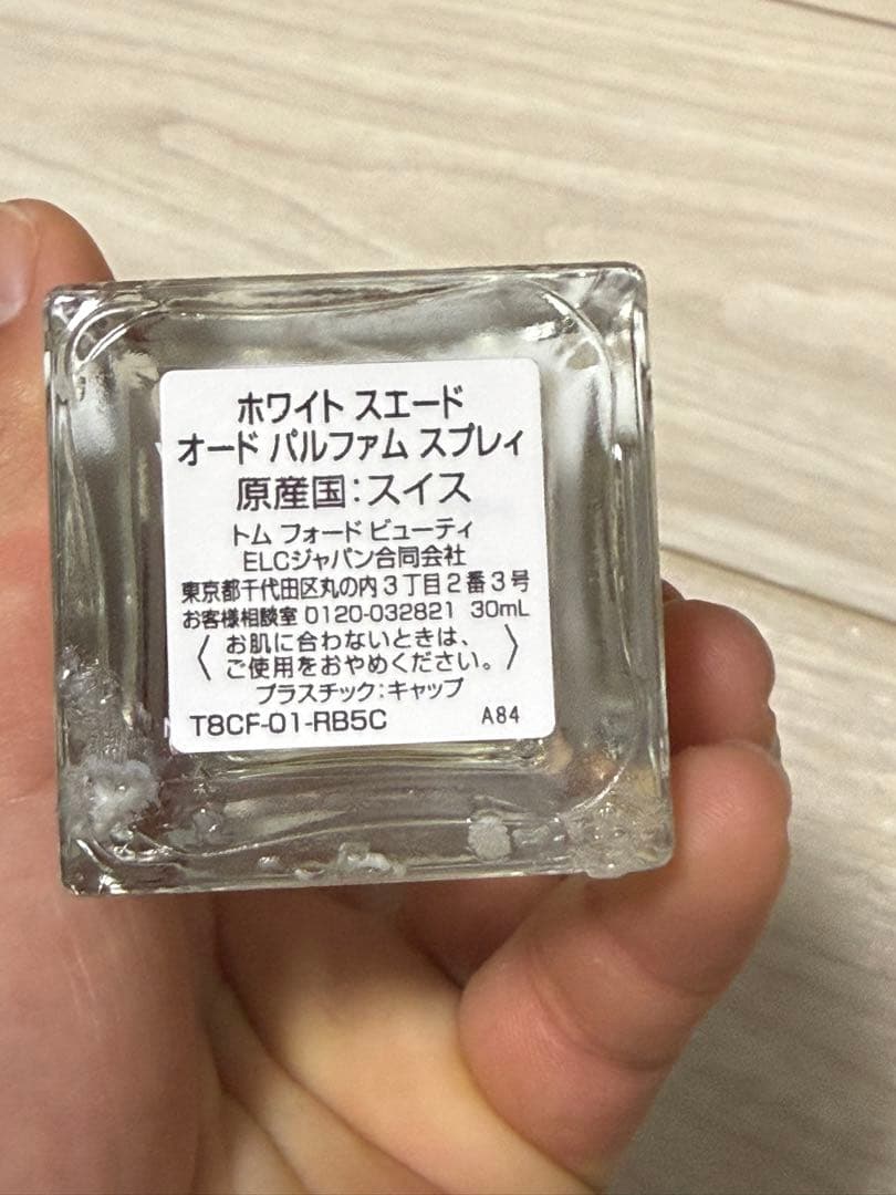 トムフォード：ホワイトスエード