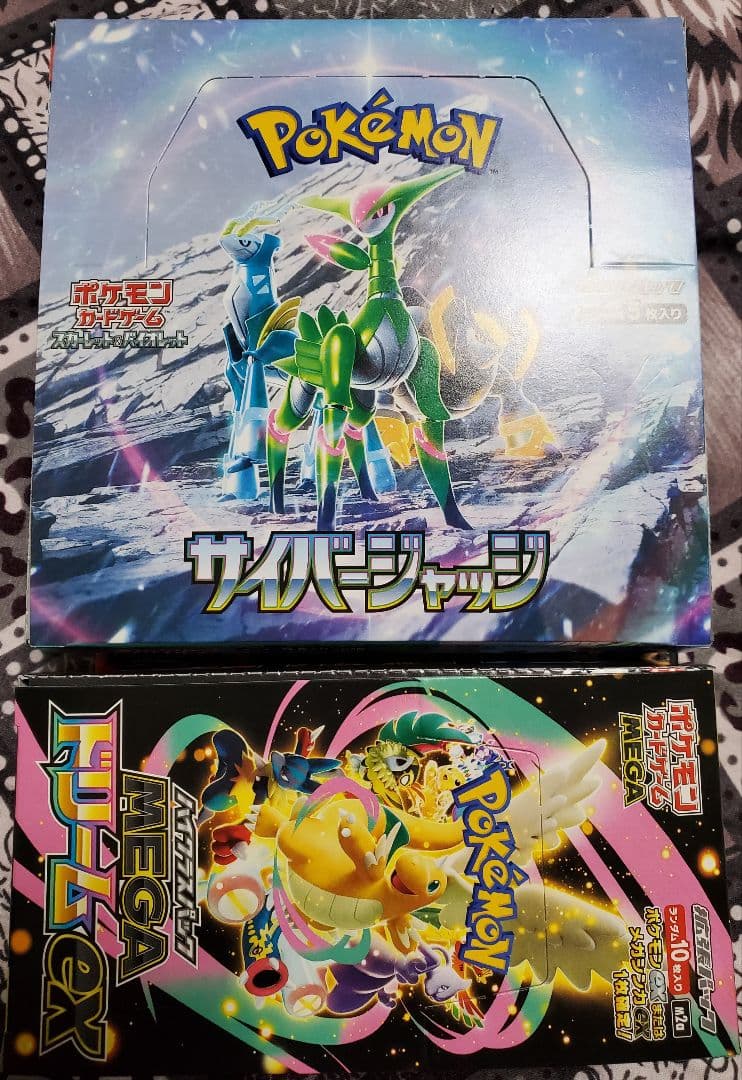 再*す様 ポケモンカード サイバージャッジ & MEGAドリームEX