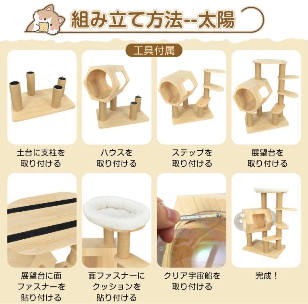キャットタワー木製 太陽 宇宙船クリアボウル据え置き猫タワー