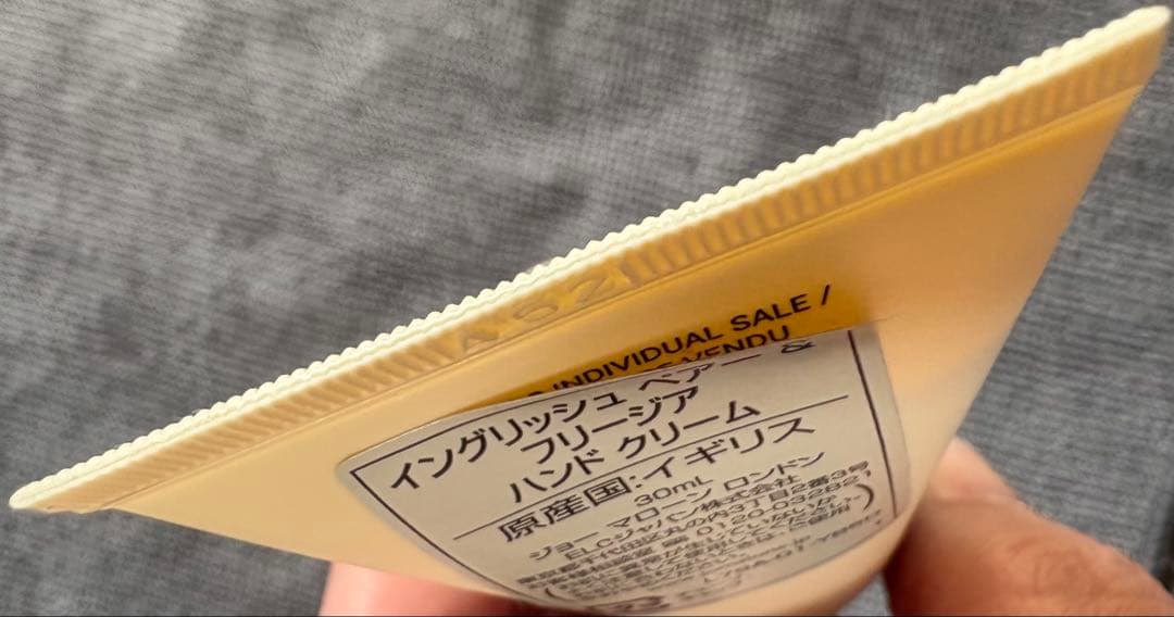 ジョーマローン　香水　ハンドクリーム　セット