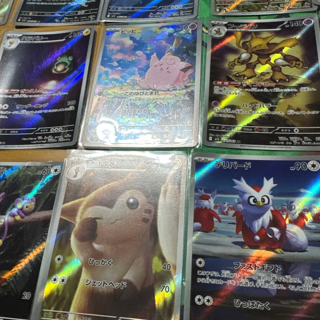 ポケモンカード AR CHR まとめ売り　46枚セット 被りなし