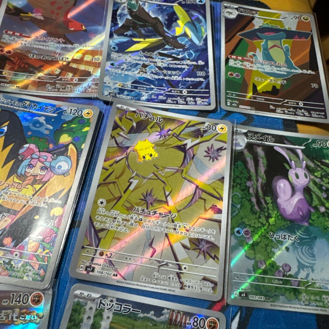 ポケモンカード AR CHR まとめ売り　46枚セット 被りなし