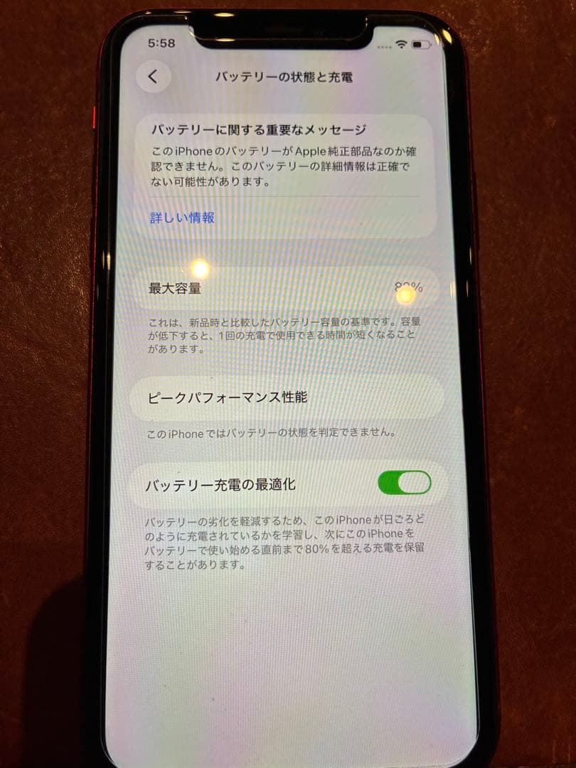 Apple iPhone 11 64GB レッドSIMロックなし