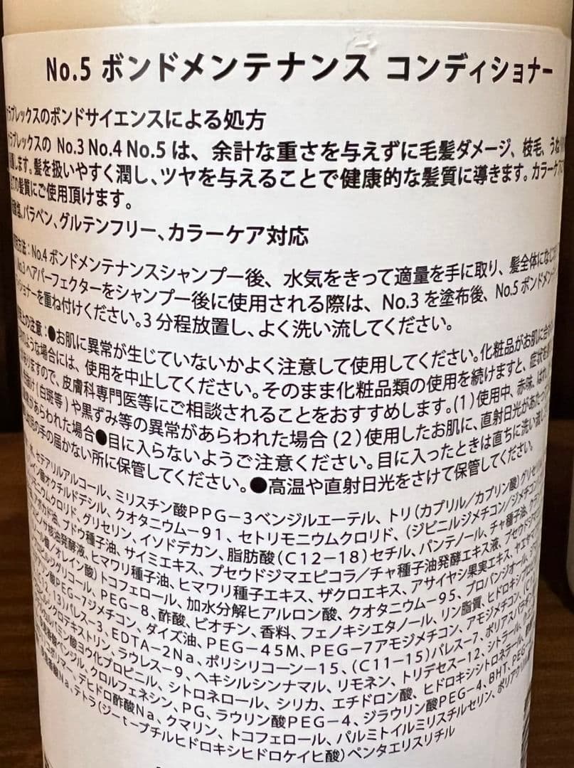 オラプレックスNo.4No.5No.7【3点セット】