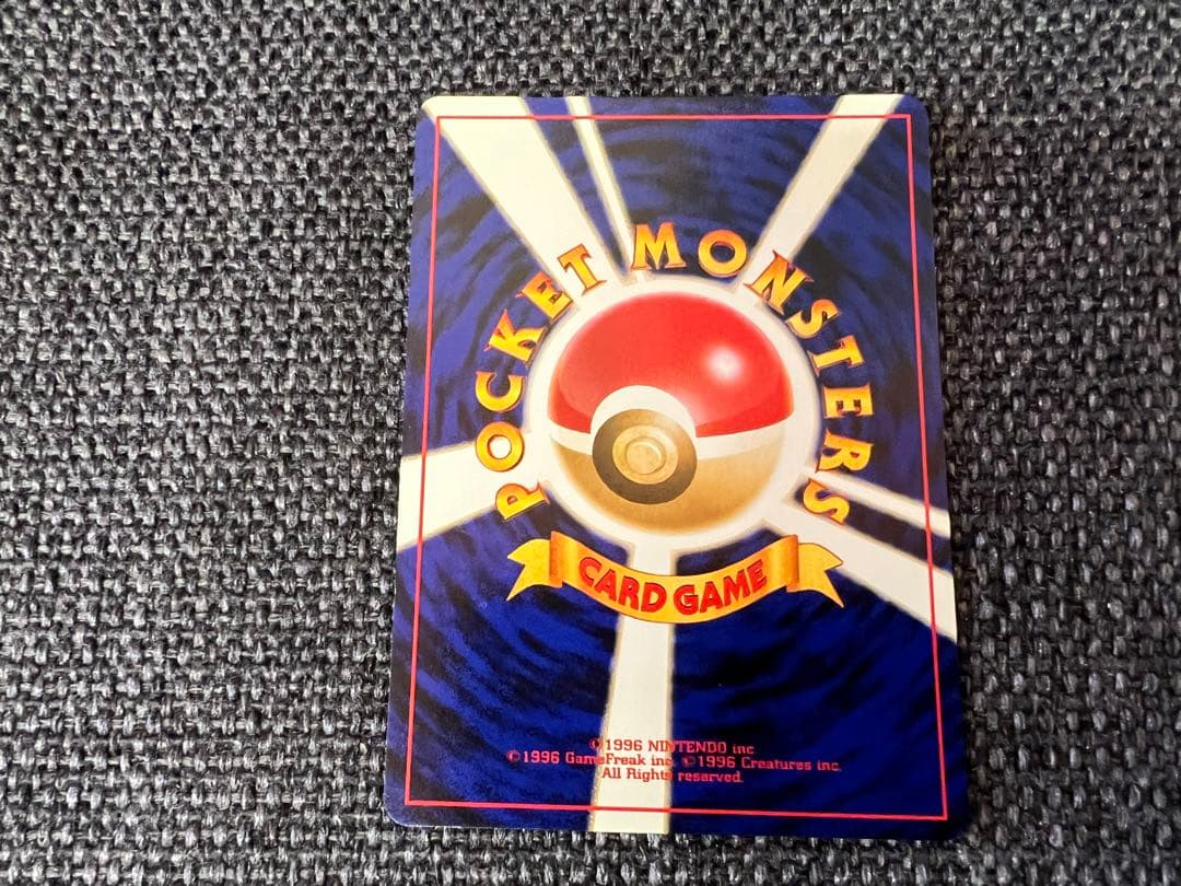 ポケモンカード ライチュウ 旧裏 第1弾 LV.39 No.026 美品