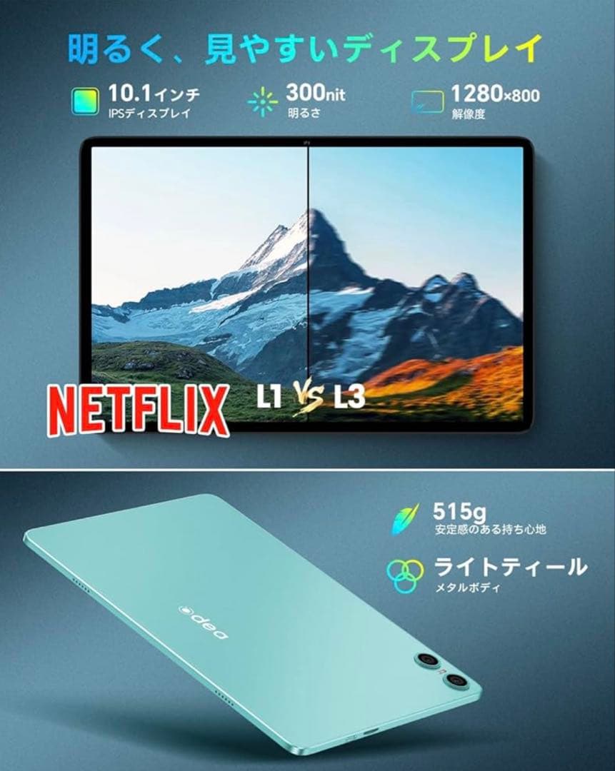 【最終価格】タブレット 10インチ ODEA A10 Android 15