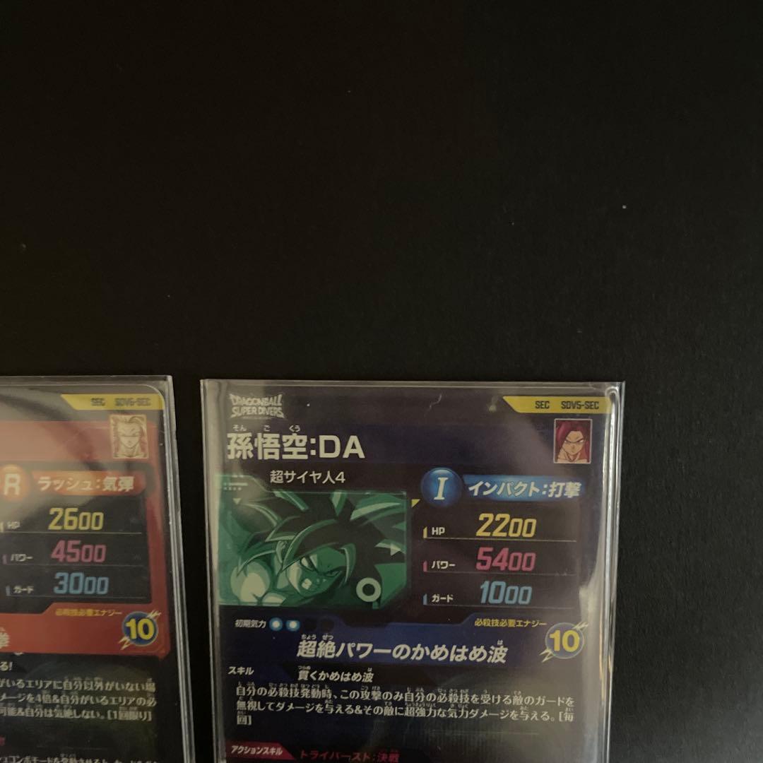 ドラゴンボールダイバーズ　孫悟空　sdv6-sec セット