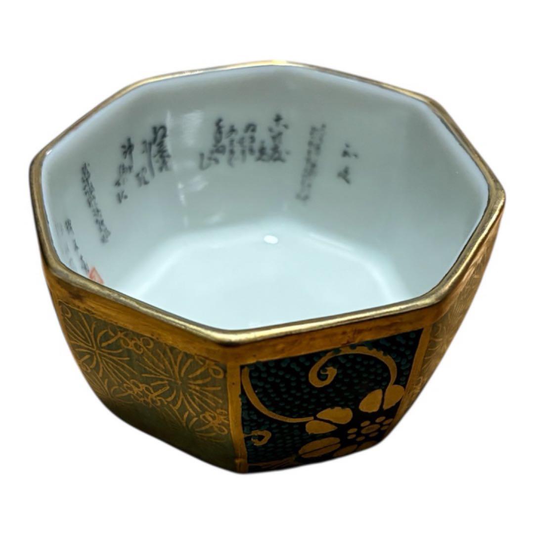 九谷焼 幸仙窯 瓢箪 酒器セット 未使用