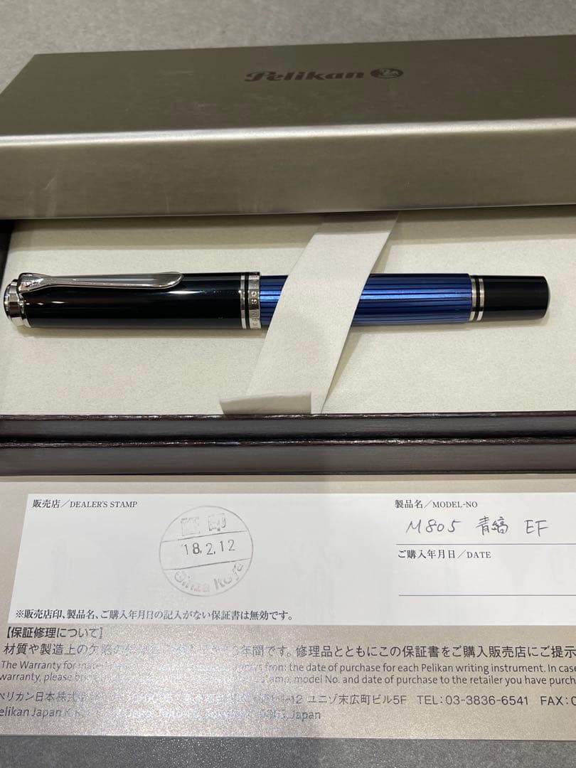 Pelikan M805 万年筆 EF、インク3種付き！