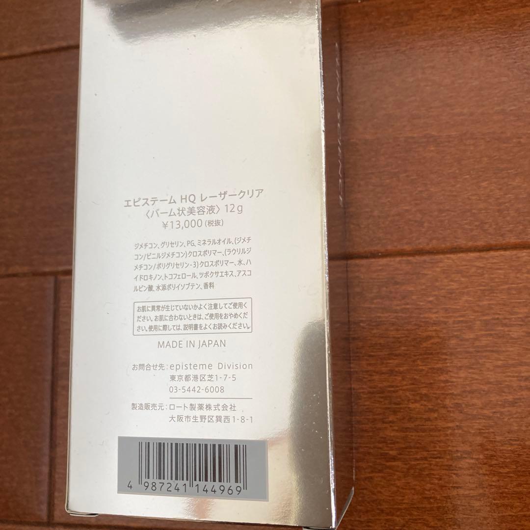 新品！episteme 美容液