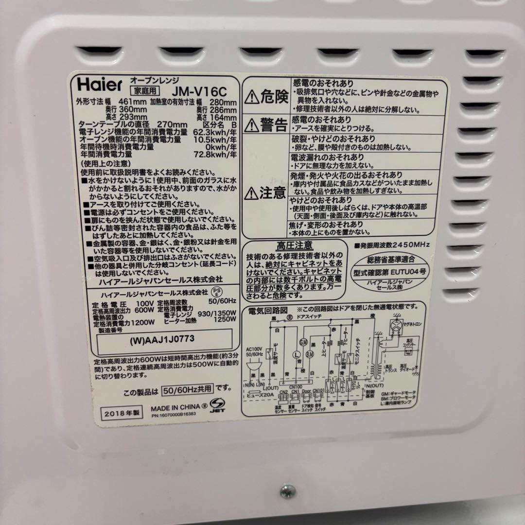 296　家電セット　洗濯機　冷蔵庫　電子レンジ　一人暮らし　設置無料　安い‼️