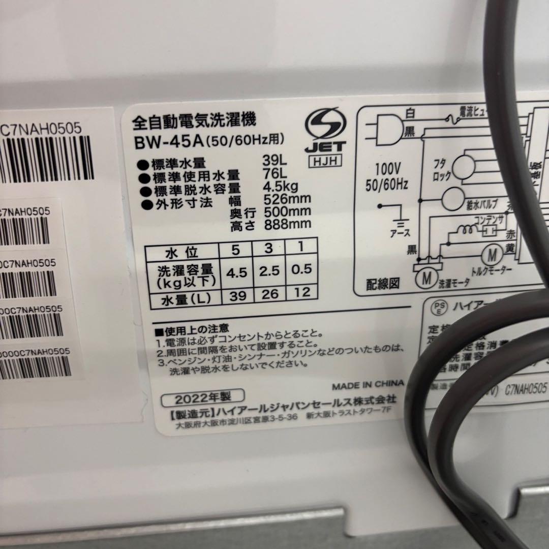 296　家電セット　洗濯機　冷蔵庫　電子レンジ　一人暮らし　設置無料　安い‼️