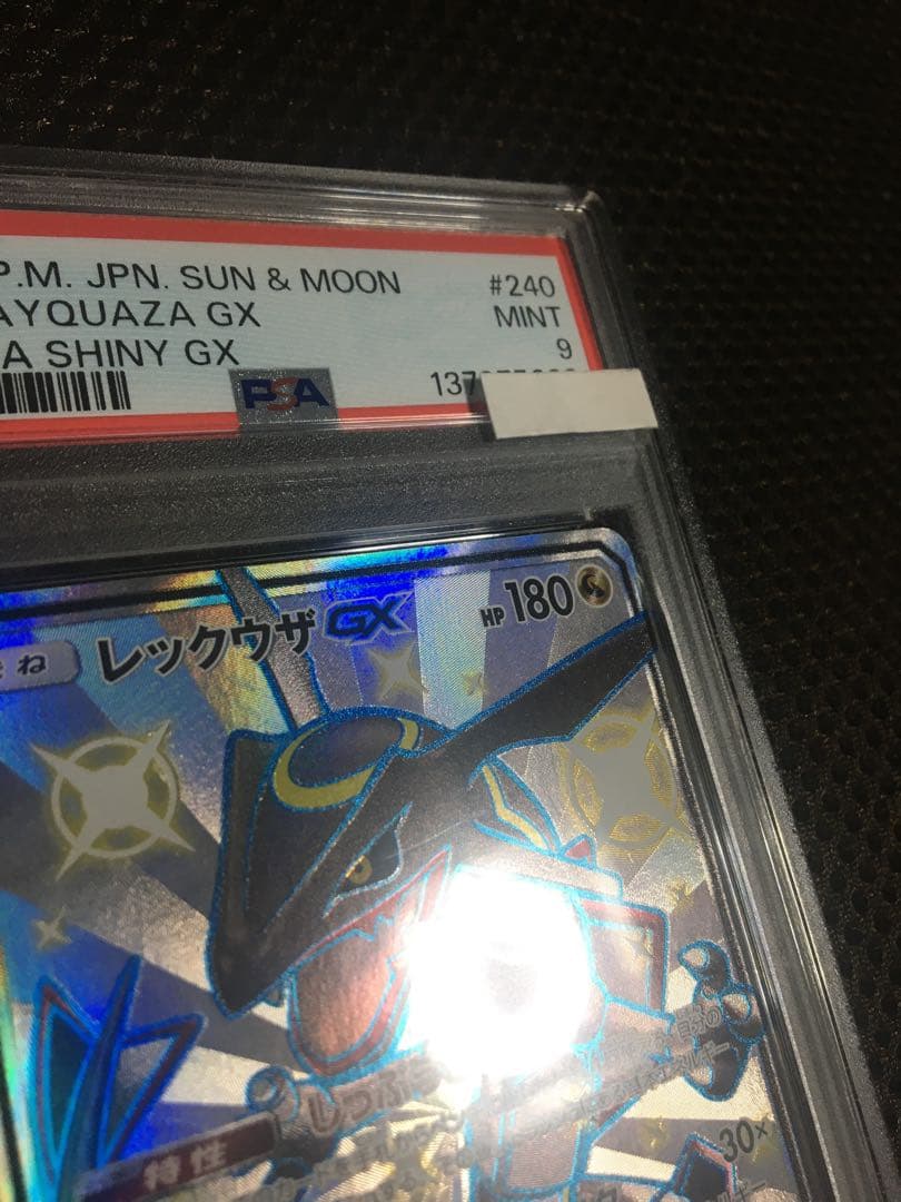 フォローで割引！ ポケモンカード PSA9 レックウザＧＸ SM8b SSR