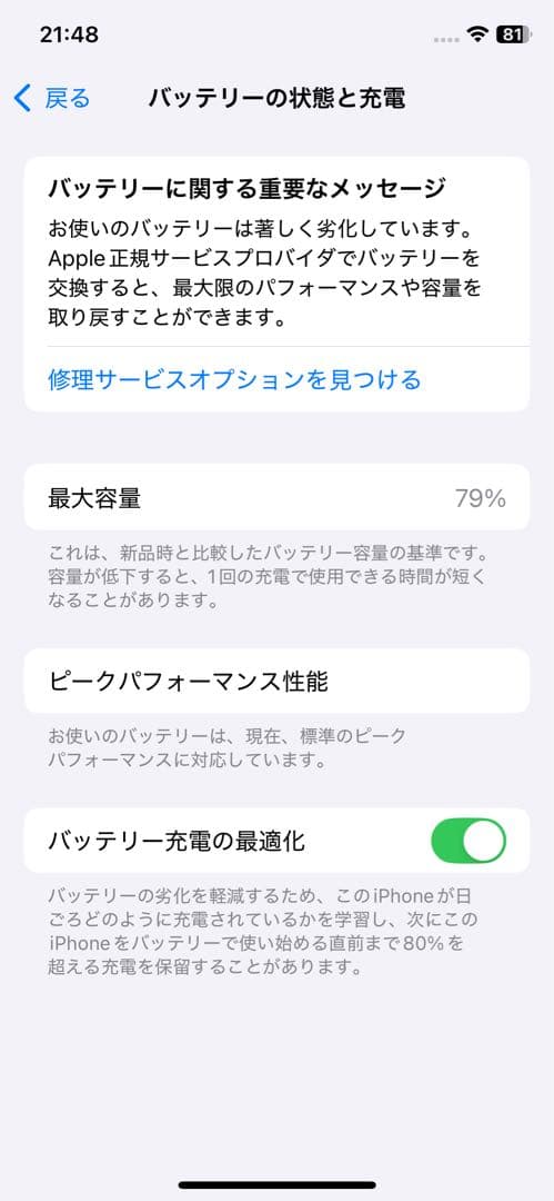 美品Apple iPhone XS ゴールド 本体