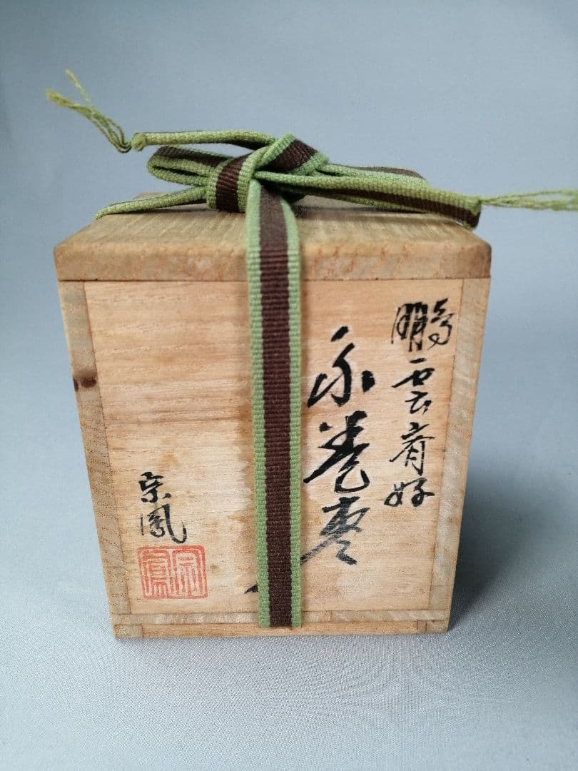 【茶道具】宗鳳造　鵬雲斎好糸巻棗　茶器　棗286