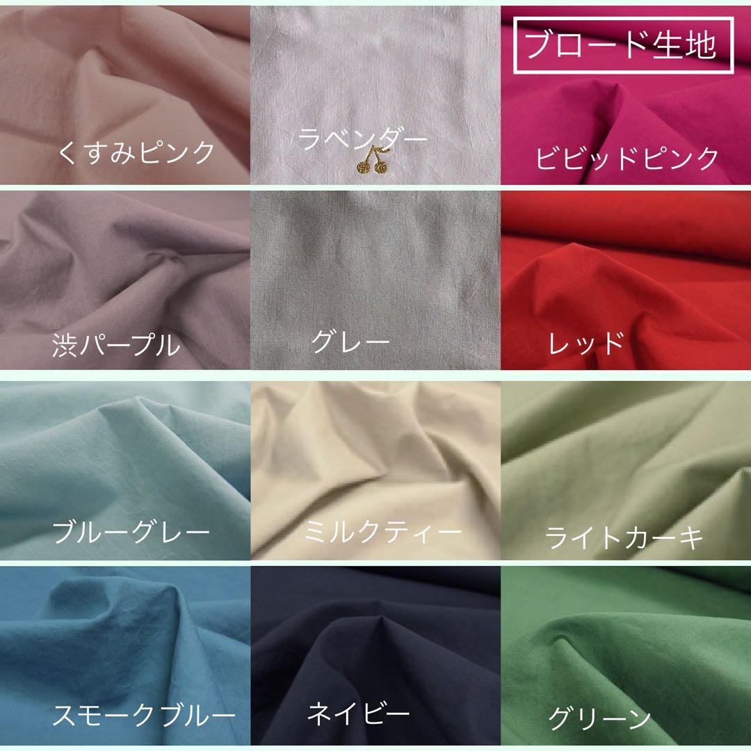 男の子用リバティカーズ・アデラジャ×ワッペンレッスンバッグ他オーダーページ