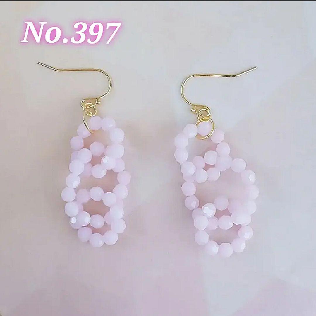 【397】スワロフスキービーズのピアス／イヤリング