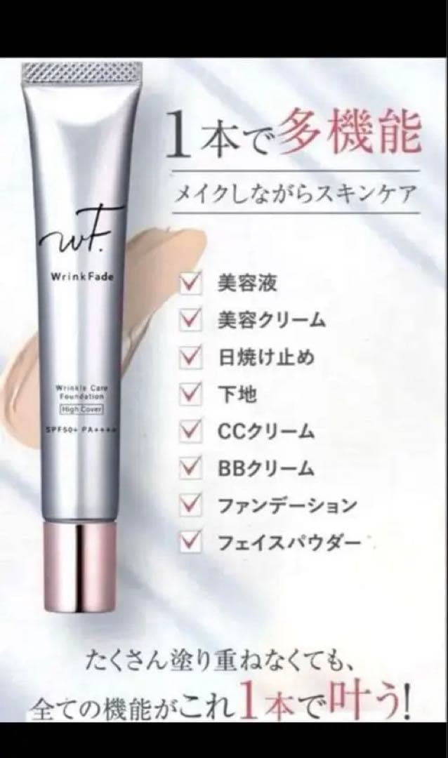 ⭐︎新品⭐︎ 薬用リンクルカバーファンデーション オーバーナイトマスク パフ 3点