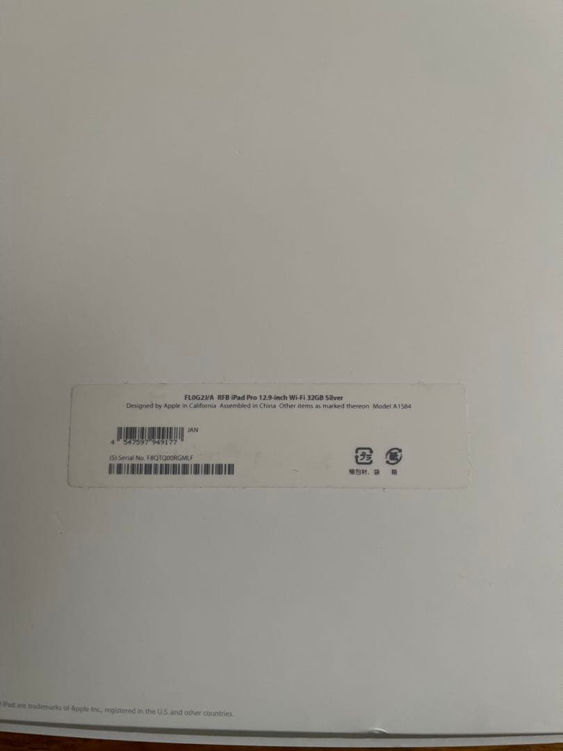 Apple iPad Pro 12.9シルバー 本体