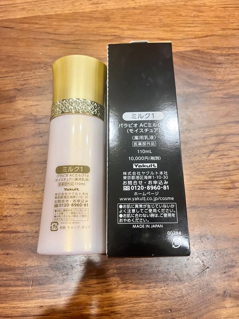ヤクルト　PARABIO AC MILK I 乳液