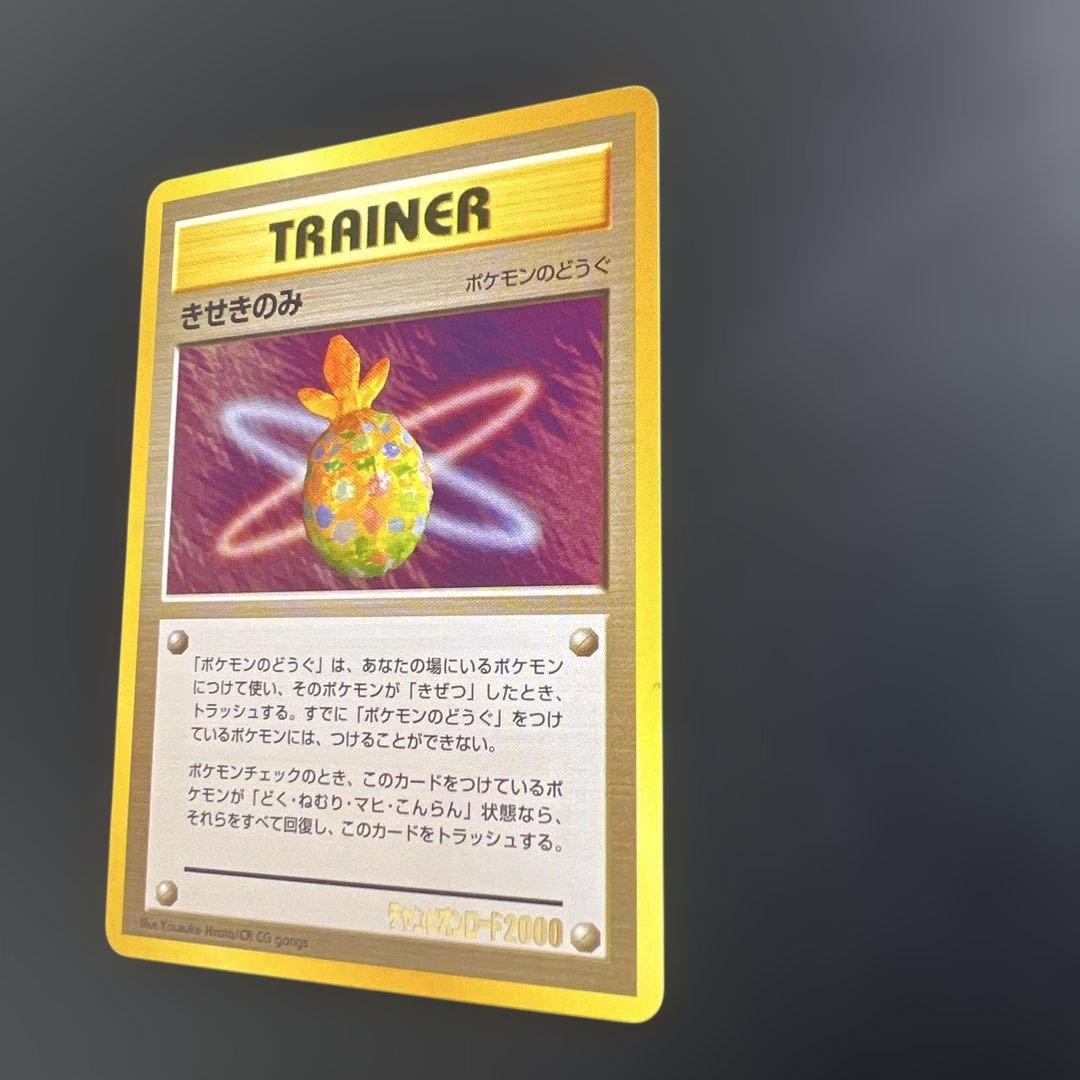 ポケモンカード旧裏　きのみ♡きせきのみ チャンピオンロード2000