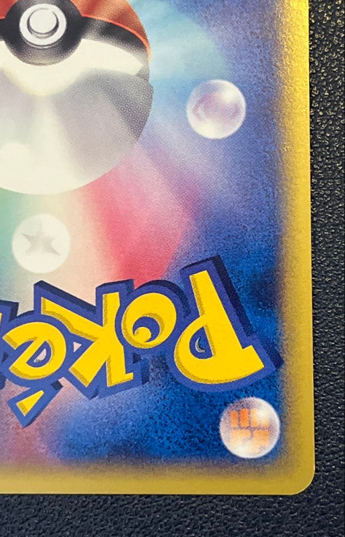 ポケカ eカード 草エネルギー ホロ 美品