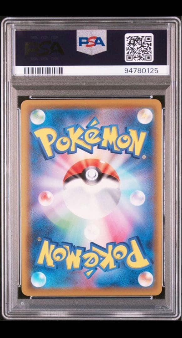 ソルガレオ&ルナアーラGXリーリエSR :SA (ソルルナGX) psa10