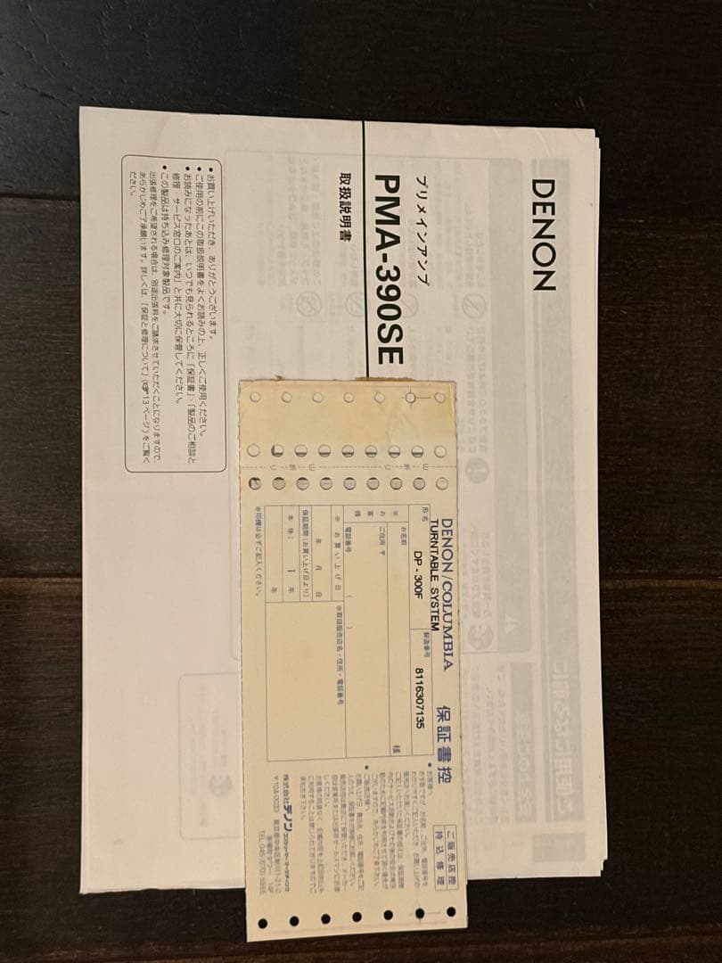 DENON PMA-390SE プリメインアンプ