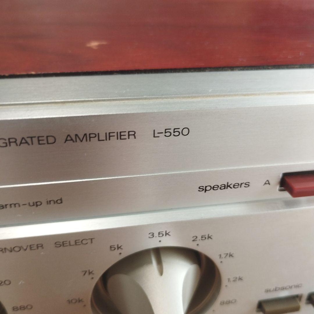 LUXMAN L-550 ステレオインテグレーテッドアンプ