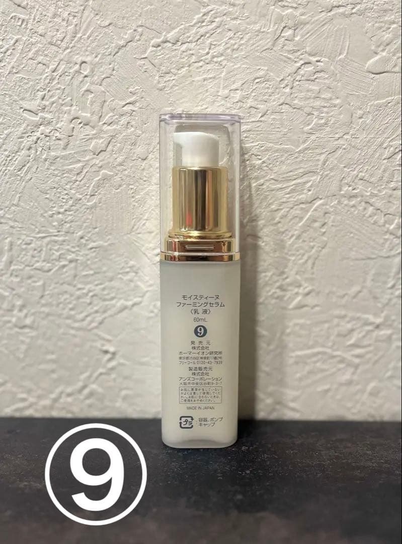 Moistane 3本セット