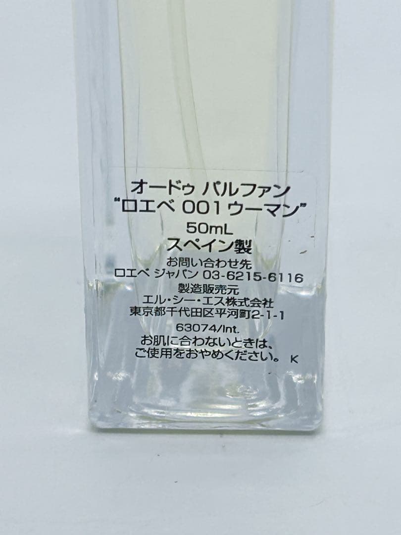 LOEWE 001 ウーマン オードパルファン 50ml