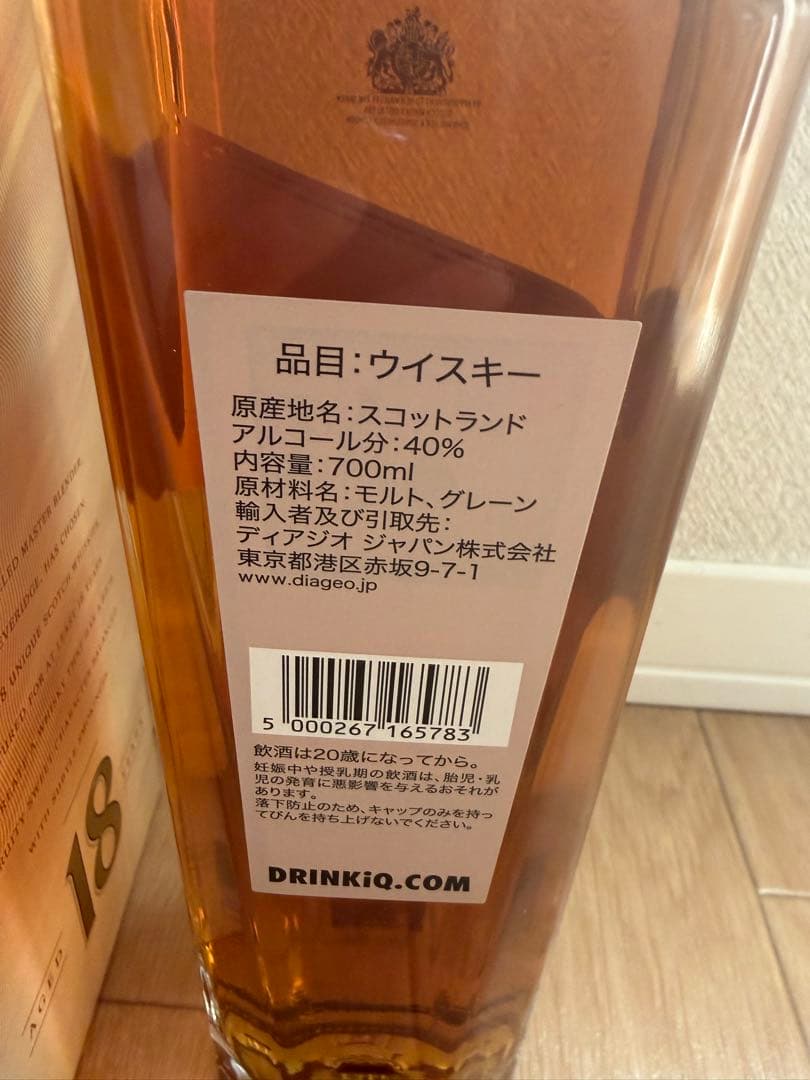 【未開栓】Johnny Walker 18年アルティメット