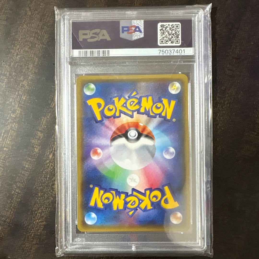 ⚠️説明文必読　ポケモンカード　マツバ SR SM7b 055/050 PSA10