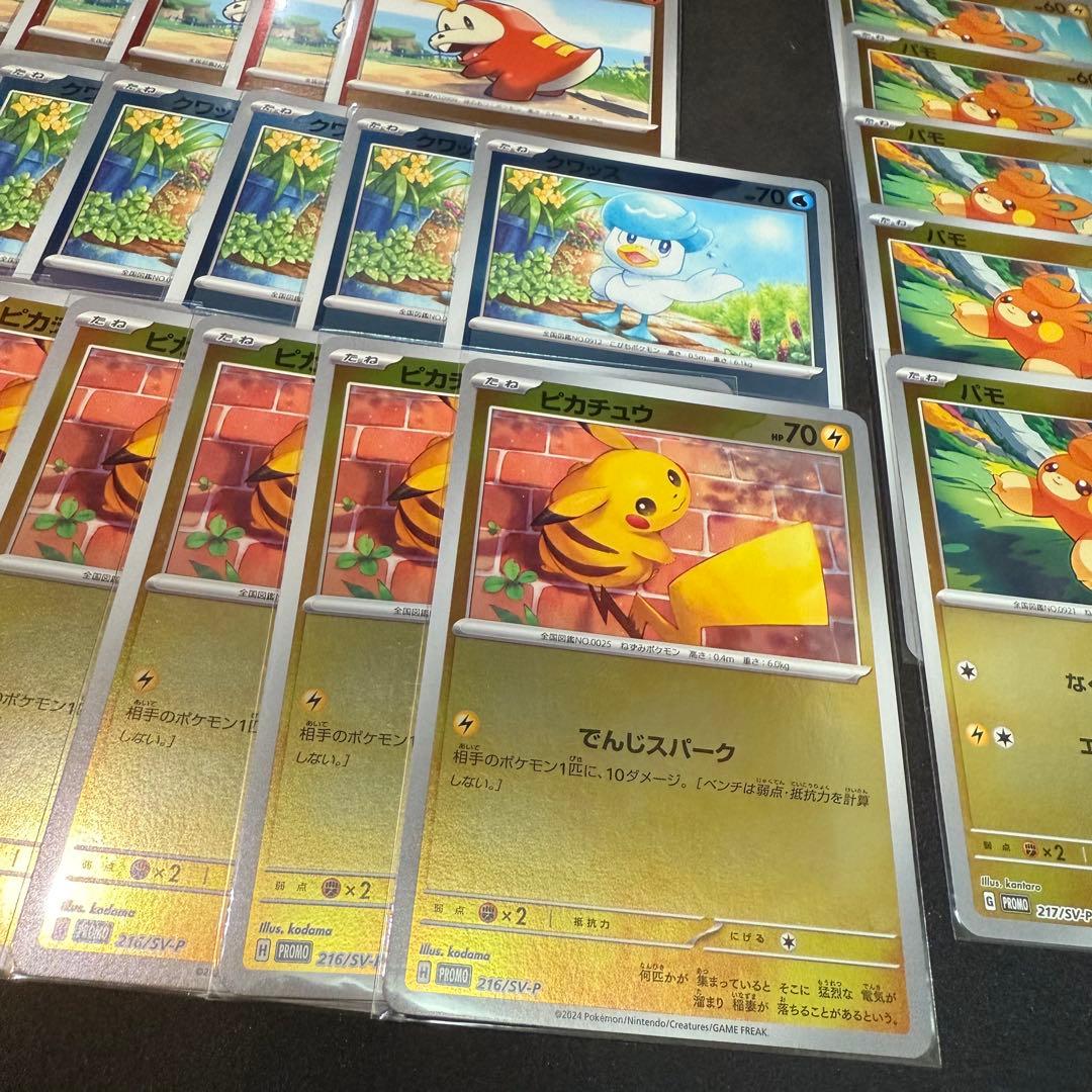 ポケカの夏がキタ！プロモカードGetキャンペーン！ まとめ売り
