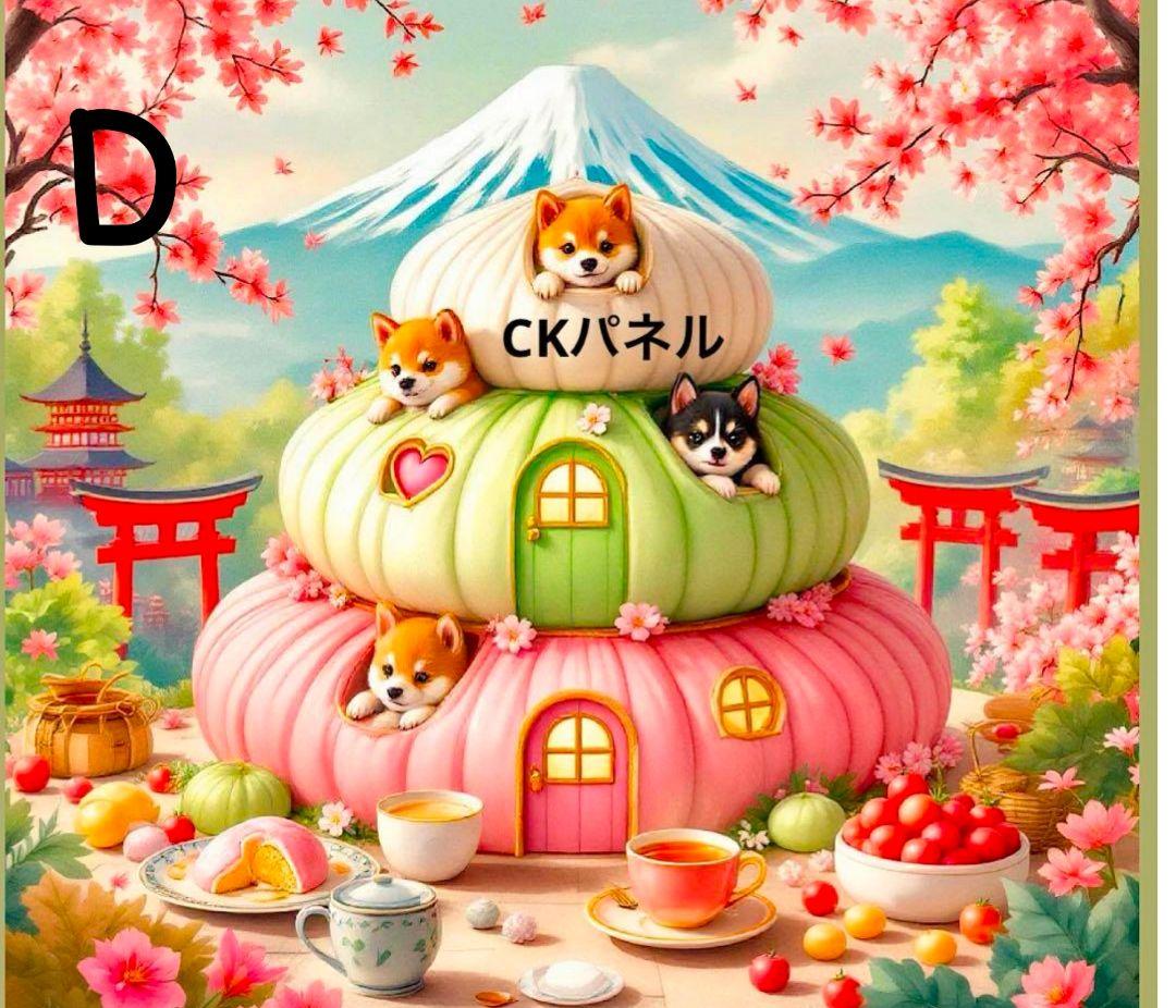 オーダーページ　柴犬　お団子ハウス　レアパネル　1/24