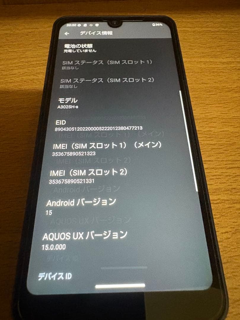 AQUOS wish3 A302SH ソフトバンク
