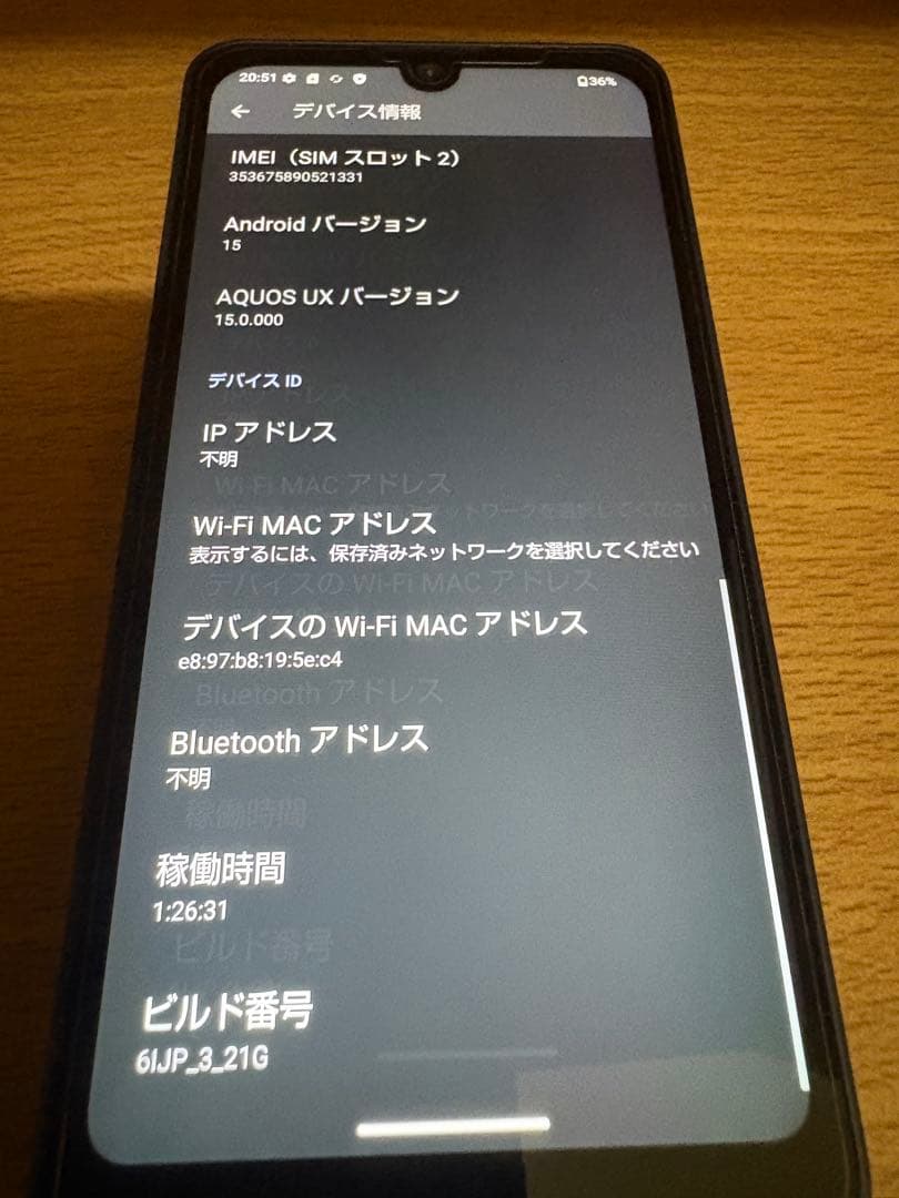 AQUOS wish3 A302SH ソフトバンク