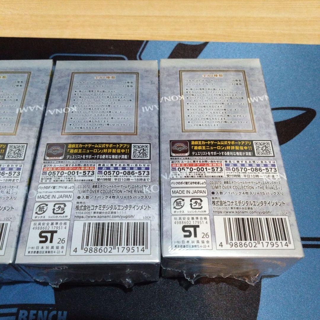 遊戯王　リミットオーバーコレクション　シュリンク付き　未開封　box　ボックス