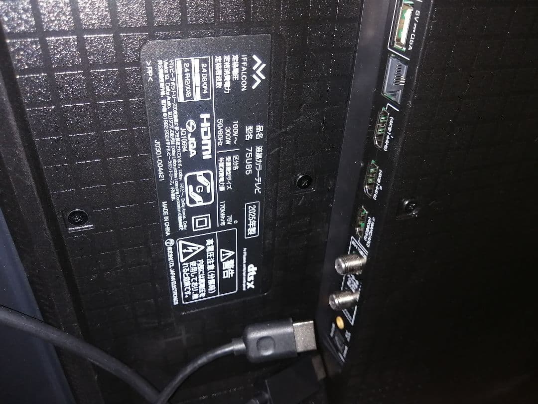 IFFALCON 液晶地デジテレビ Google TV 75インチ