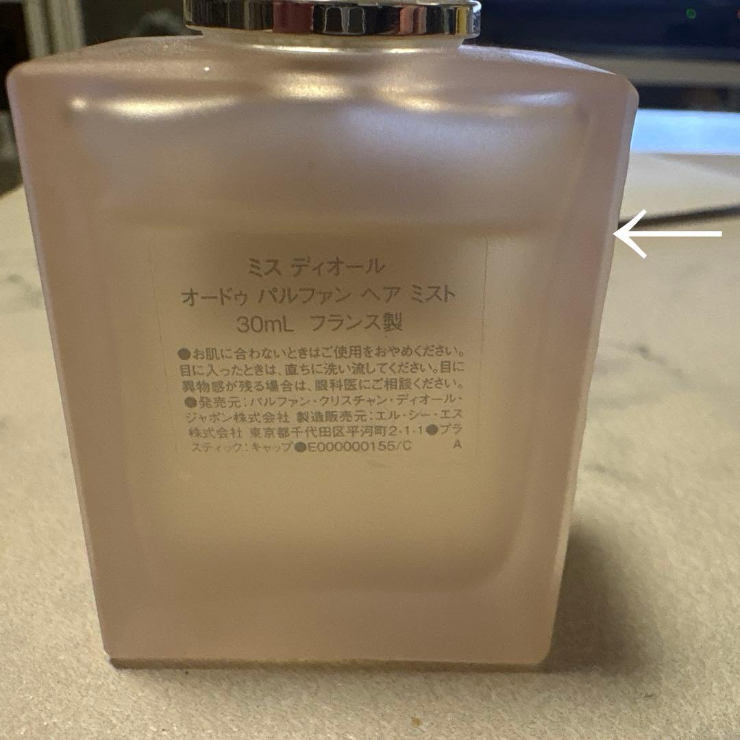 ミスディオール　ヘアミスト