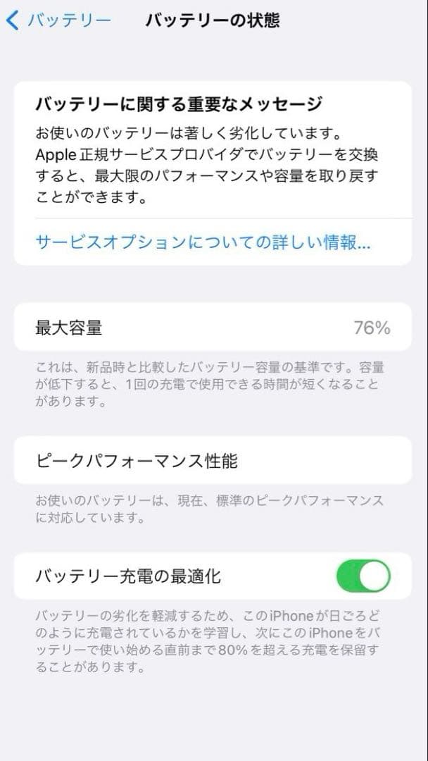 スマートフォン本体 iPhone7Plus 256GB