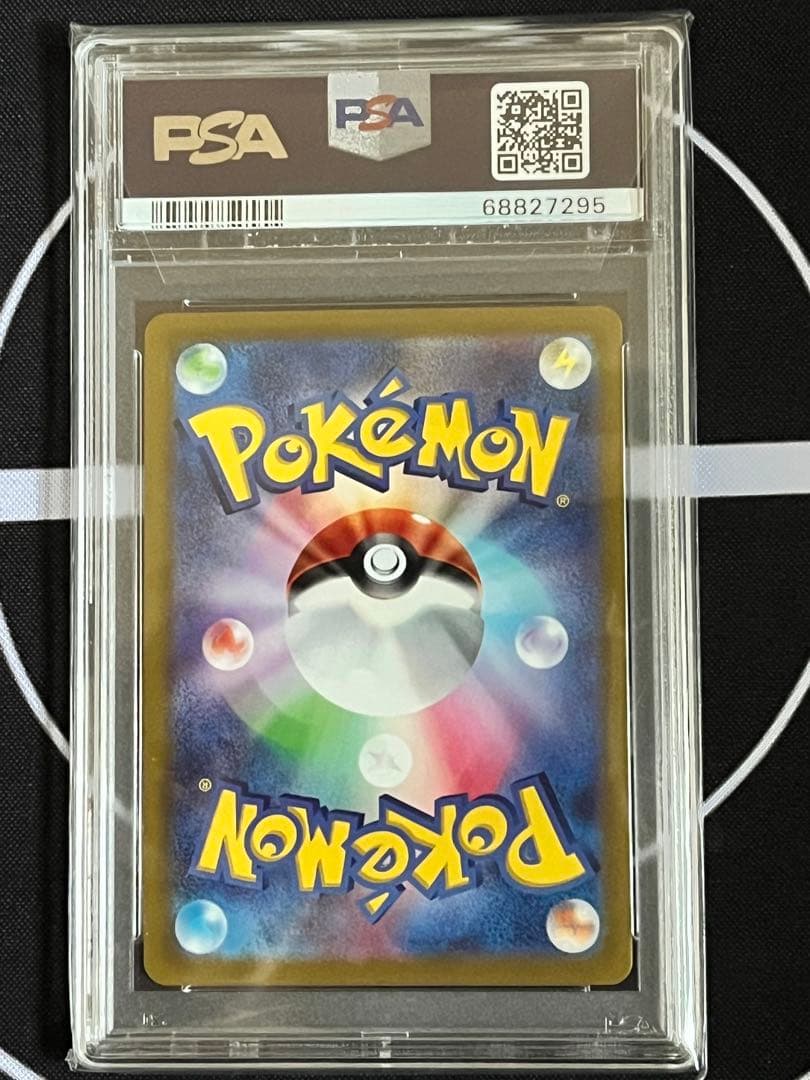 ミュウツーVSTAR HR psa10