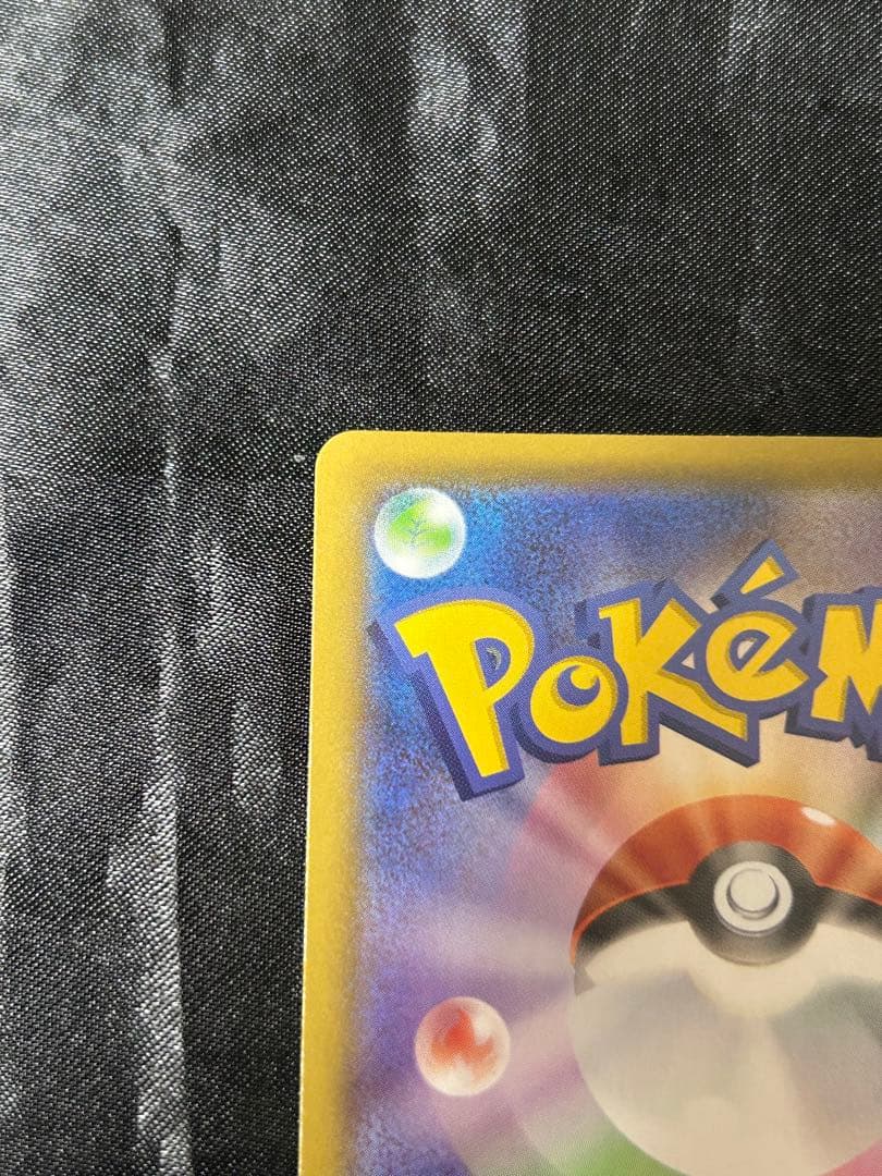 ポケモンカード　リザードンV SSR